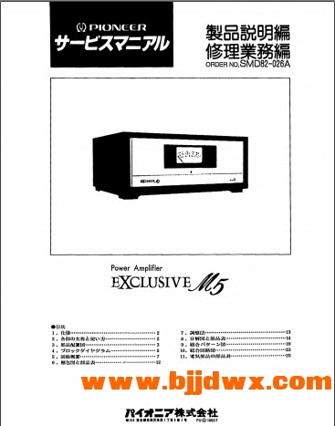 Pioneer M5.jpg