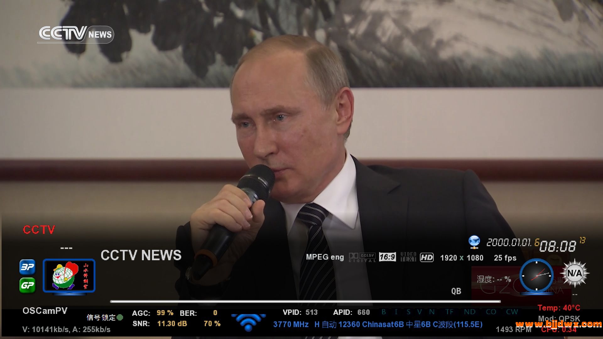 CCTV-N HD.jpg