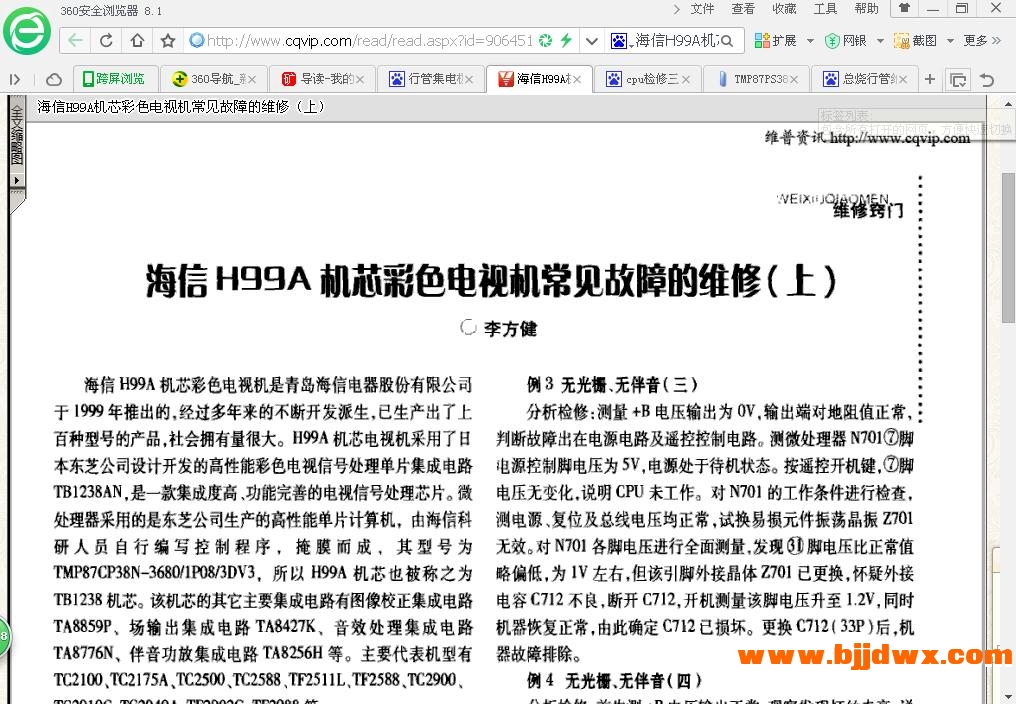 海信H99A机芯彩电电视机常见故障.jpg