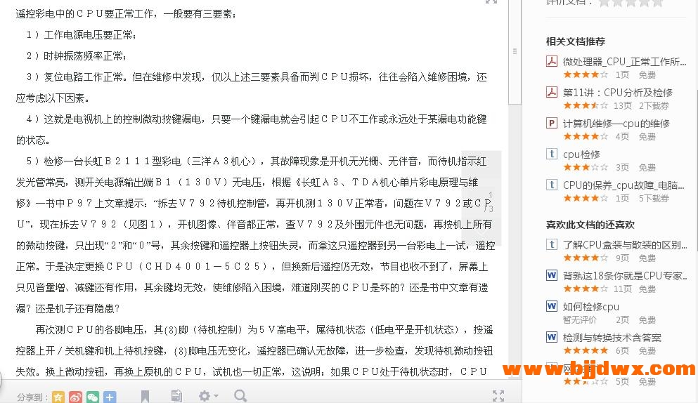 CPU检修三要素.jpg