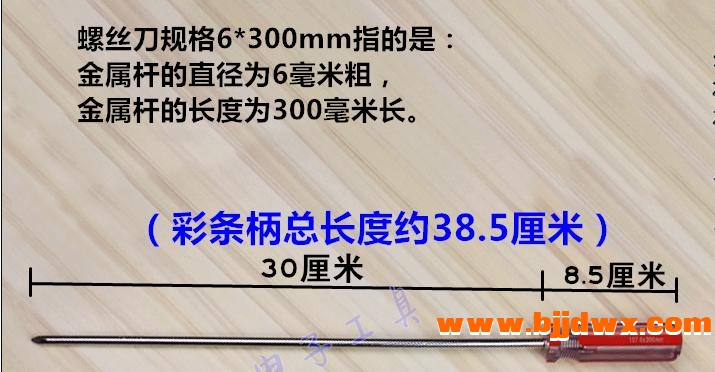 长起子规格介绍2.jpg