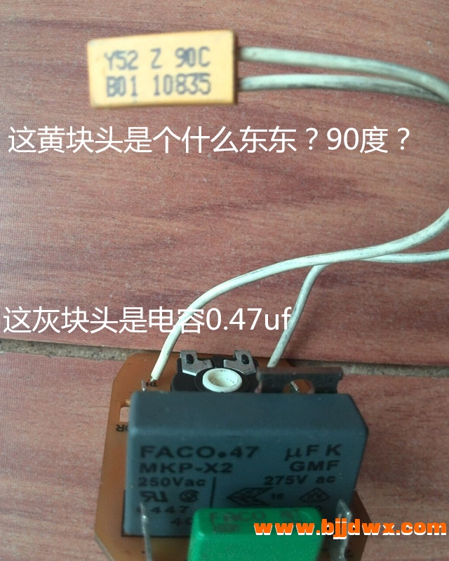 打浆机元件.jpg