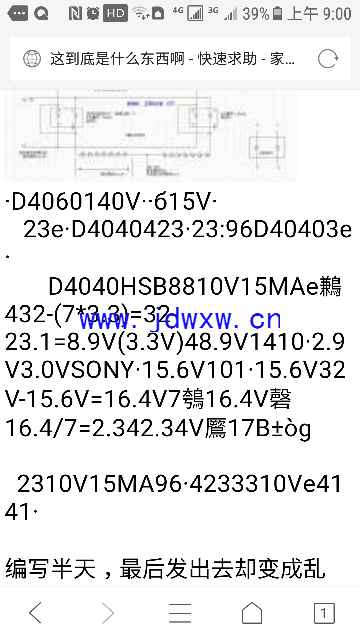 Screenshot_20180209-090056.jpg