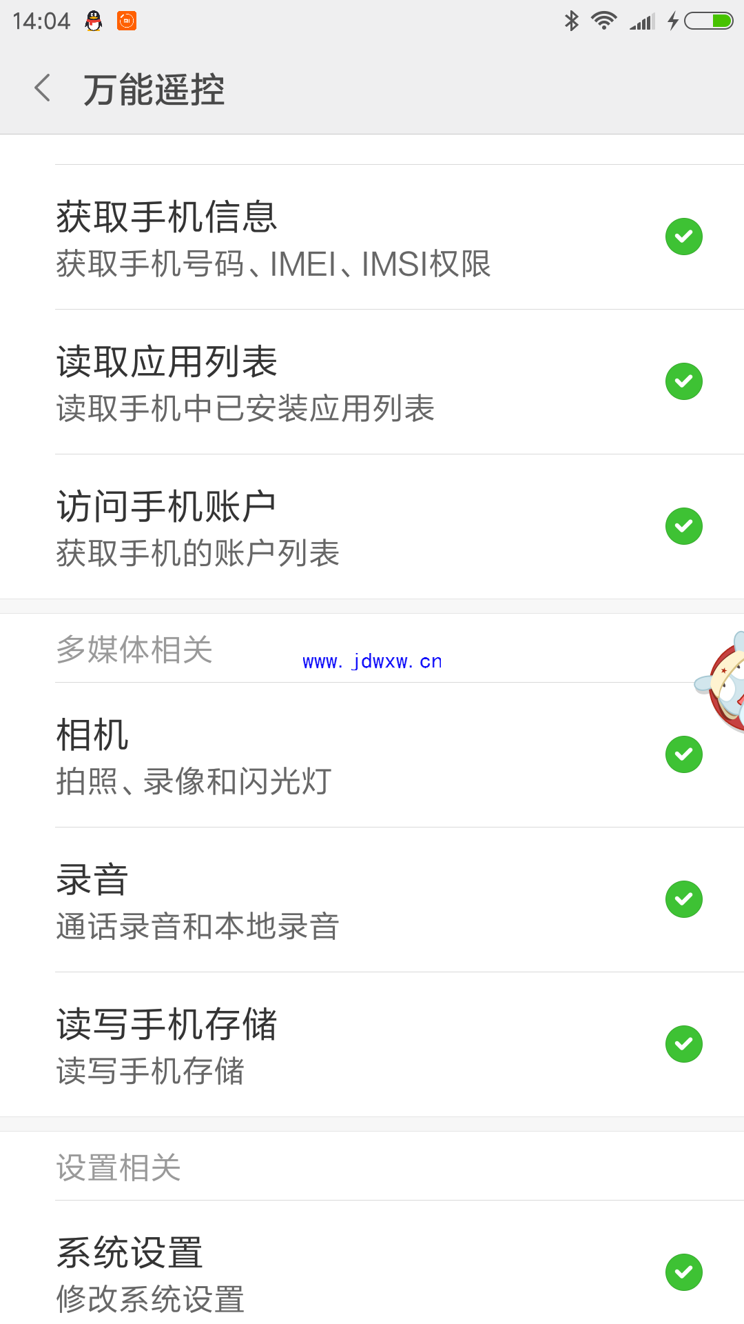 Screenshot_2018-02-18-14-04-20-907_com.miui.secur.png