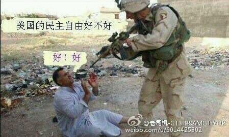 美国的民主自由好不好.jpg