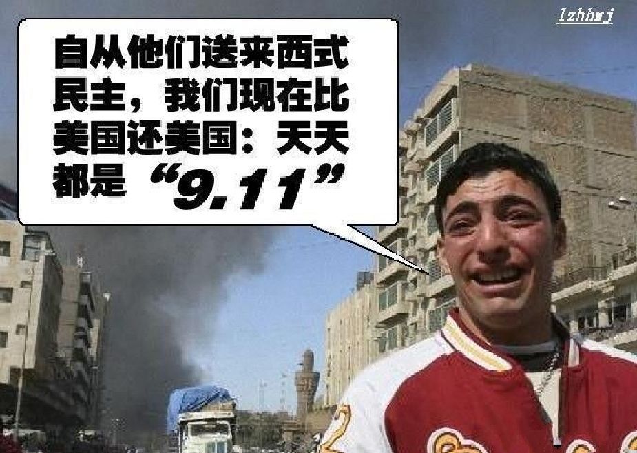 西式民主天天都是911.jpg