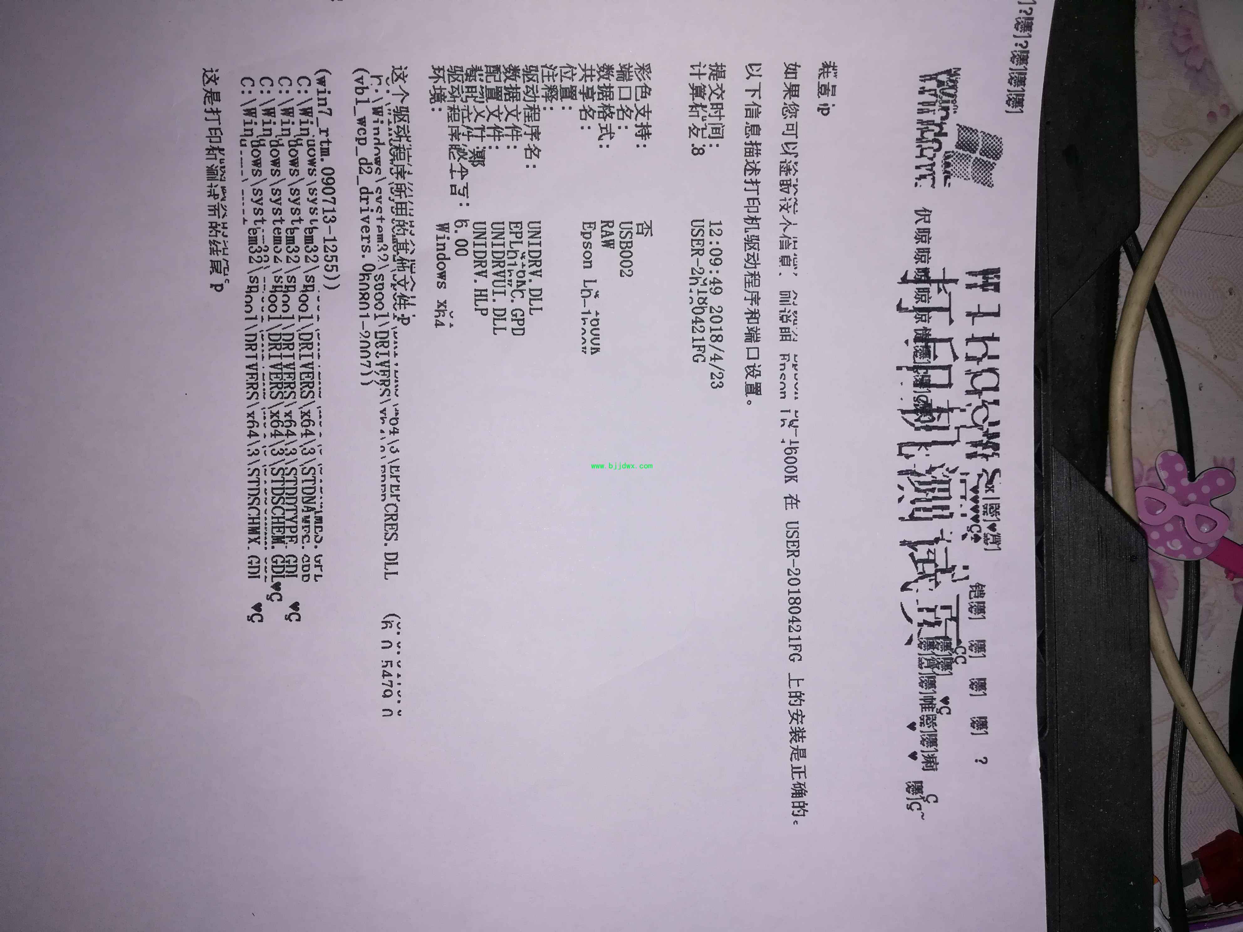 打印机测试