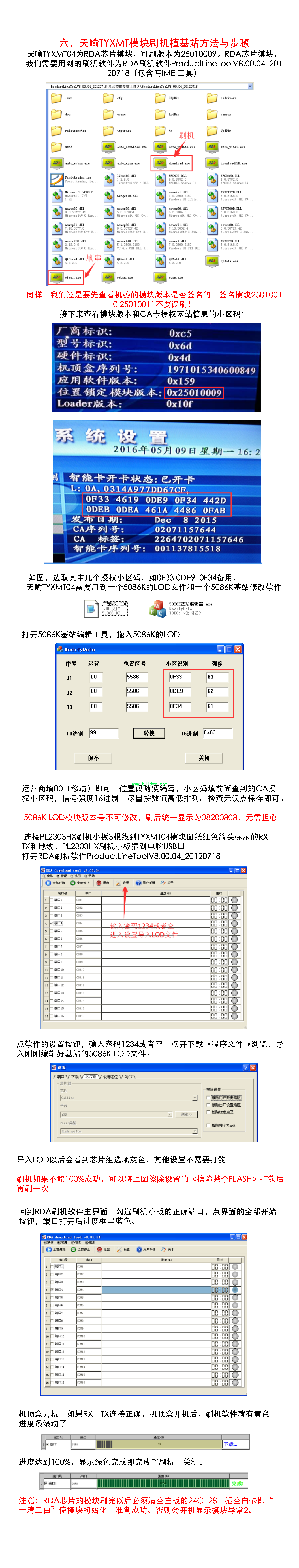 ˢгռPDF汾V1.0 (2)_ҳ_21.png
