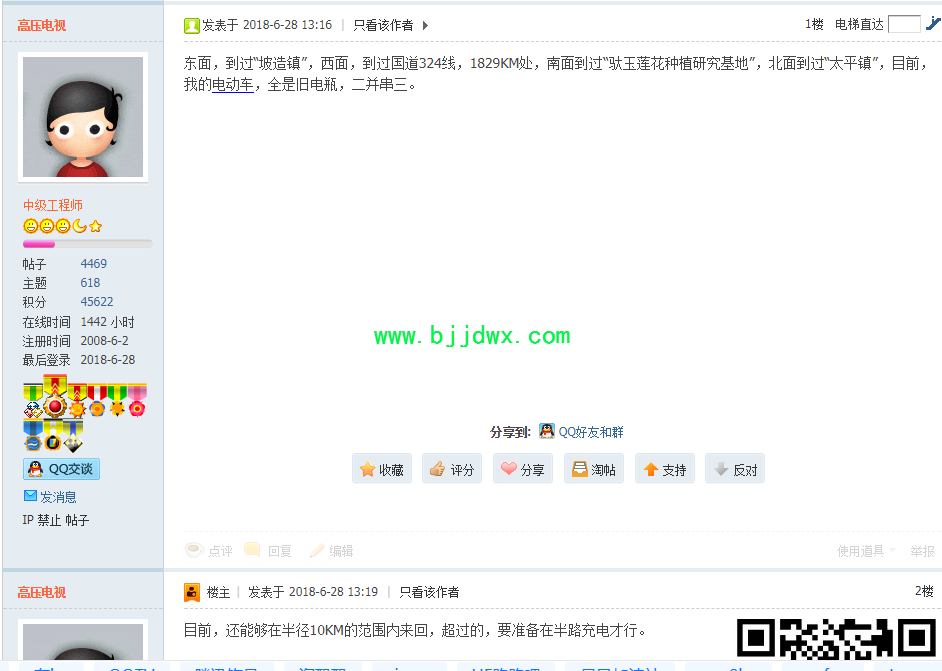 QQ截图20180628155503.png