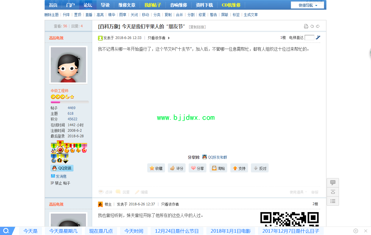 QQ截图20180628155558.png