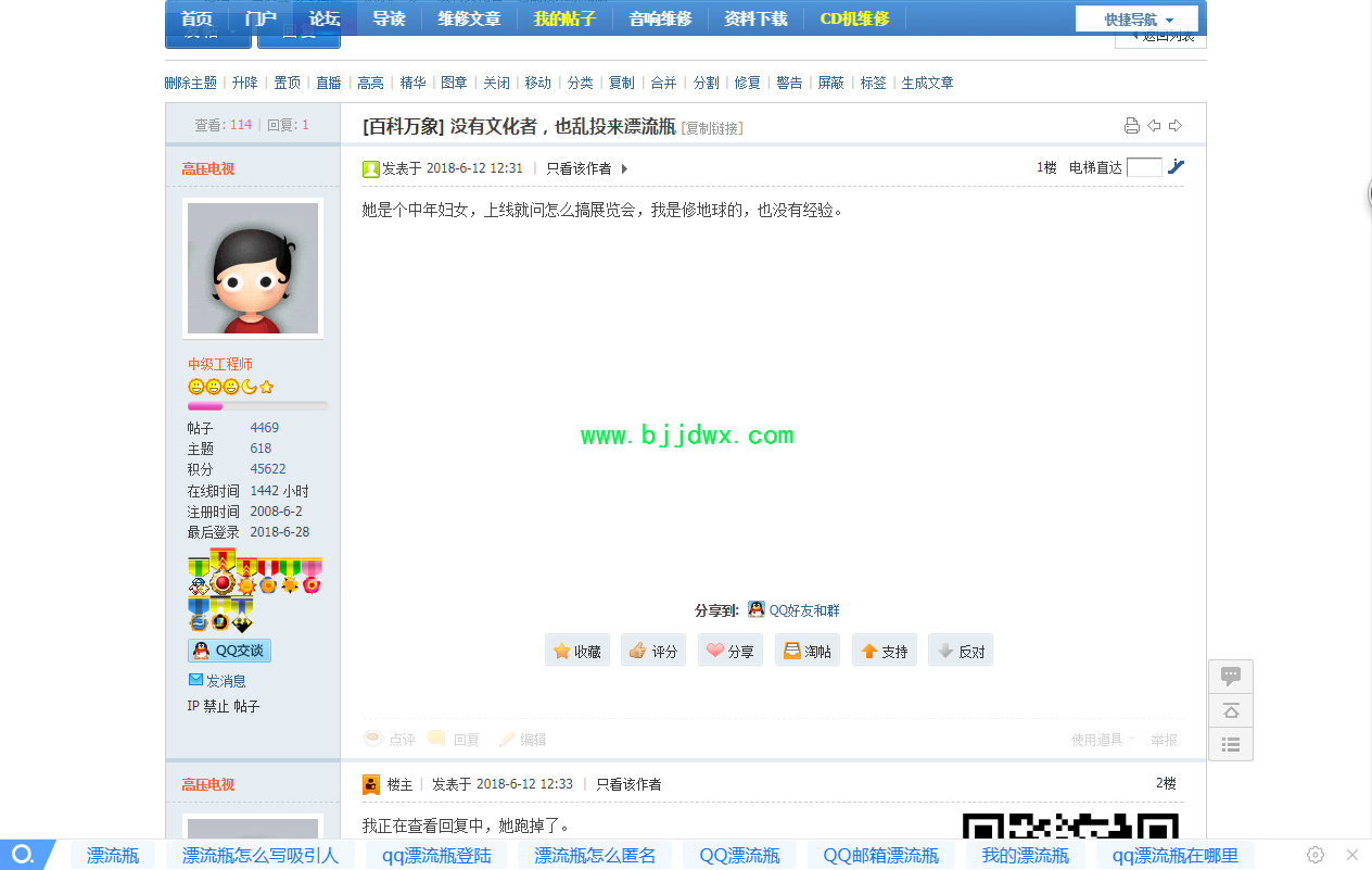 QQ截图20180628155659.png