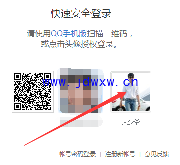 点击头像.png