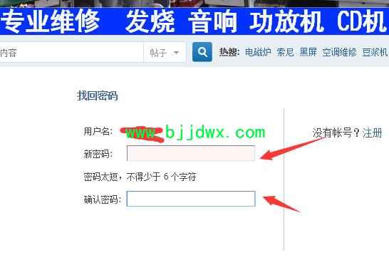 输入两次相同的密码.jpg