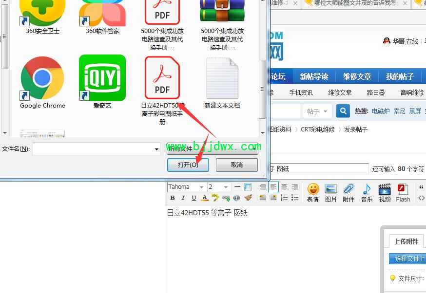双击上传的附件.jpg