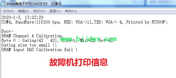 故障打印信息.png