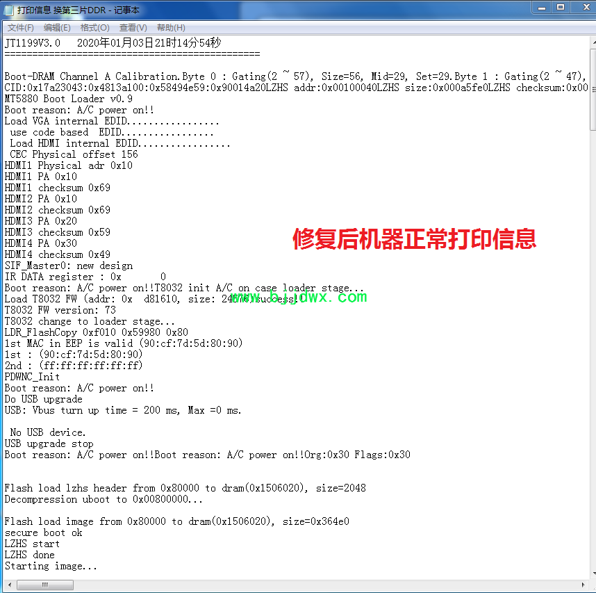 换第三片DDR后打印信息.png