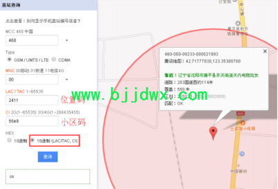 第三代户户通卫星中9机顶盒基站参数查询地址方法.png