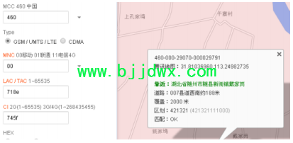 显示为新街镇戴家岗村基站..png