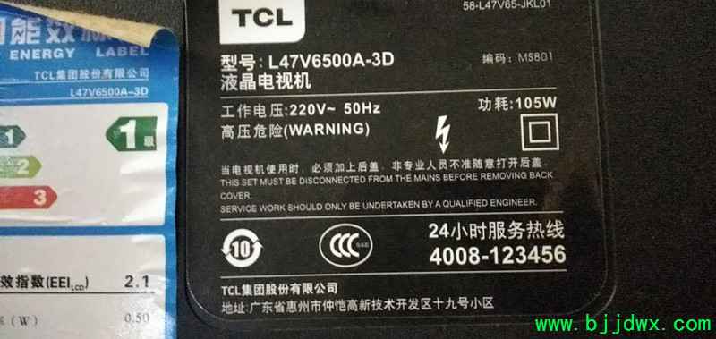 TCL液晶电视型号