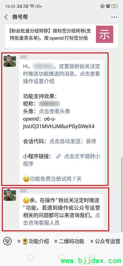 效果-多条信息.jpg