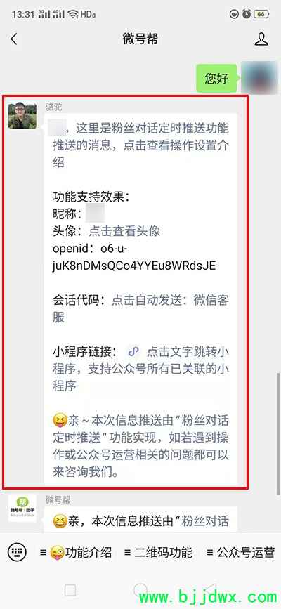 公众号延迟自动回复演示.jpg