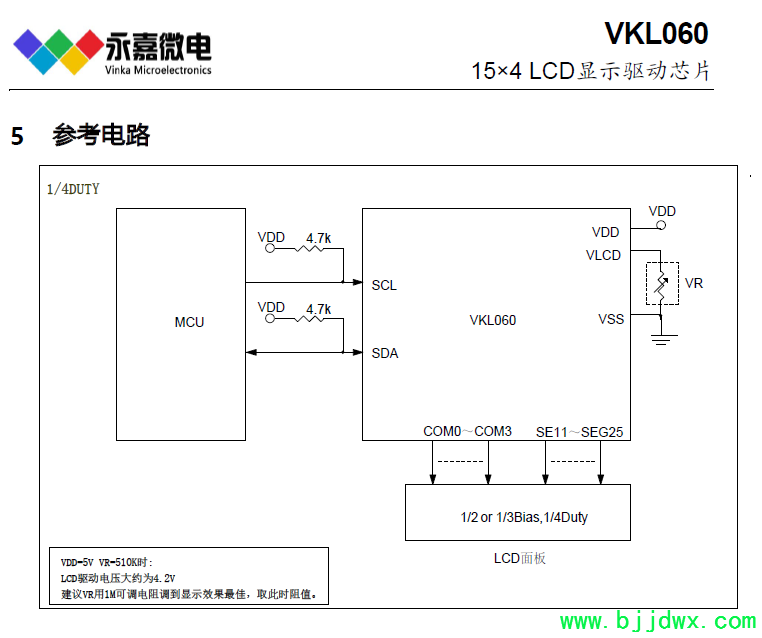 VKL060 参考电路.png