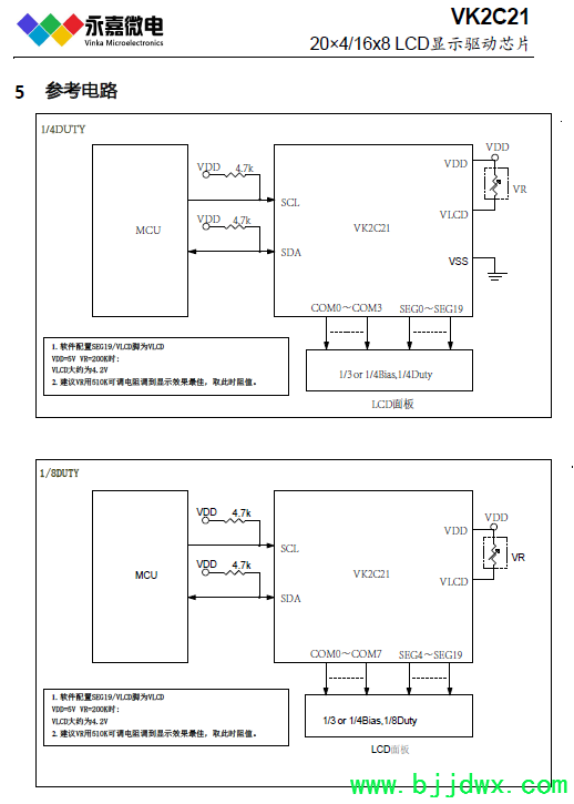 VK2C21 参考电路.png