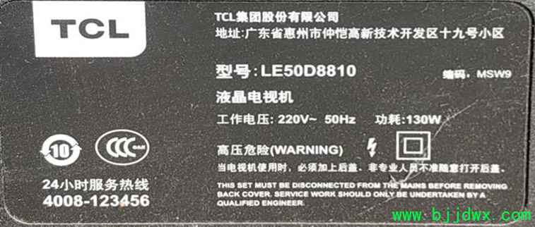 TCLͺLE50D8810Һ01.jpg