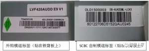 LED屏的拆解、更换灯条的方法。图文详解。