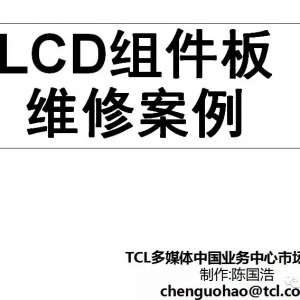 TCLҺLCDͨάް