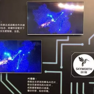 AI与彩电“芯”结合 创维发布偶像级智能电视