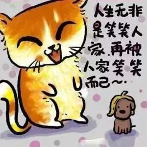 无论遇到了什么，请坚持对自己笑一笑，笑一笑