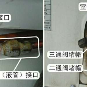 【北京家电维修网】空调系统检漏