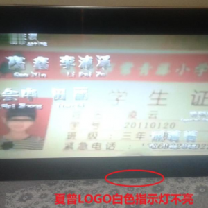 夏普LCD-60LX765A液晶彩电面框上下方SHARP白色LED指示灯不亮