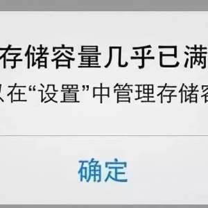 旧 iPhone 免费扩容，戳这里变512G！