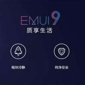 11月10号EMUI9来临，荣耀10GT升级EMUI9，从内到外大更新！期待吗