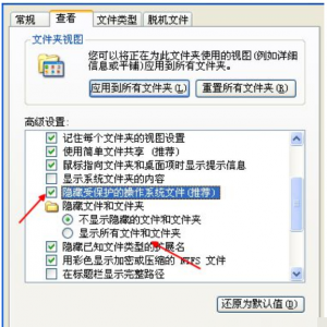 回收站无法清空怎么办图解2.png