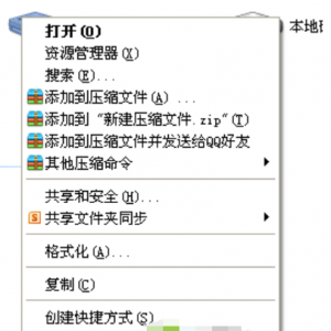 回收站无法清空怎么办图解4.png