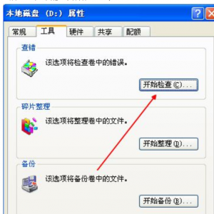 回收站无法清空怎么办图解5.png