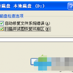 回收站无法清空怎么办图解6.png
