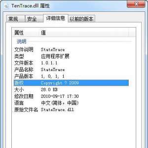 dnfûtentrace.dll