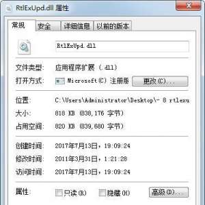 rtlexupd.dll