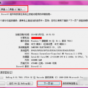 主板型号怎么看图解2.png