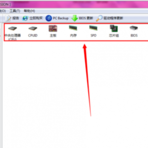 主板型号怎么看图解5.png