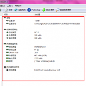 主板型号怎么看图解6.png