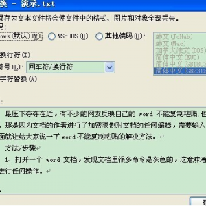 word不能复制粘贴怎么办图解2.png