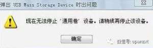 windowsϵͳ°ȫɾӲ޷ֹͣĽ