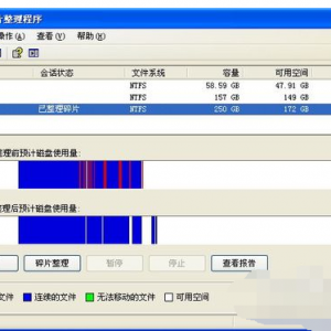 怎样进行磁盘碎片整理图解6.png