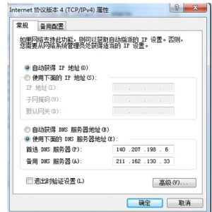 ޸ĵIPַͼ5.png