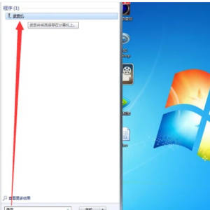 win7系统电脑录音图解2.png